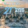 Mengenang dan Refleksi 21 Tahun Tsunami Aceh Mengenang dan Refleksi 21 Tahun Tsunami Aceh